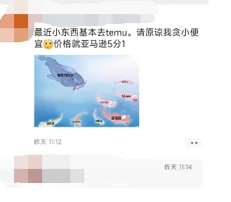 Temu选品方式,太卷了