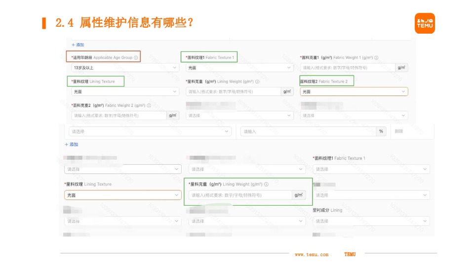 Temu GCC相关指引