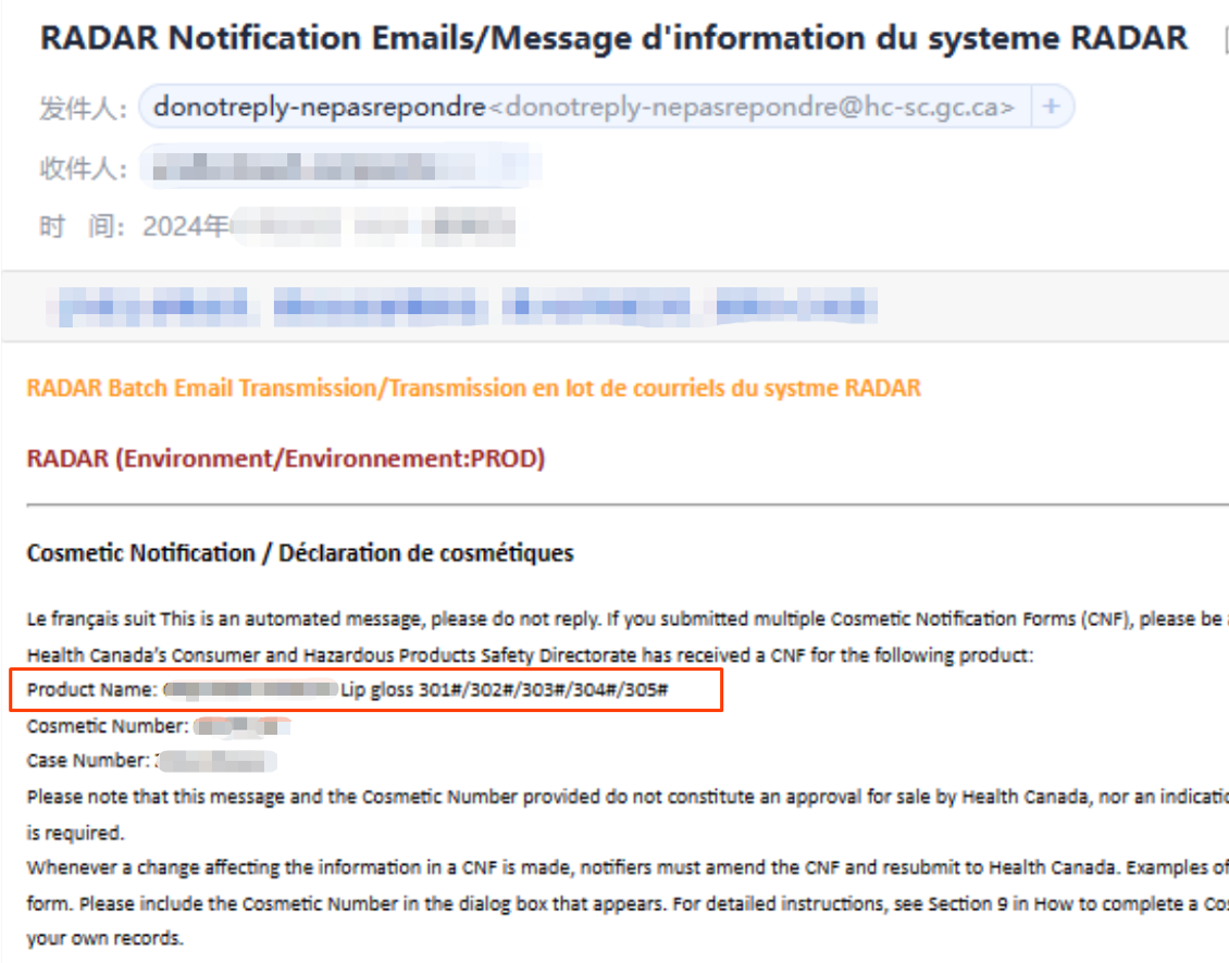 CN(加拿大化妆品)资质一致性问题不合规案例解读