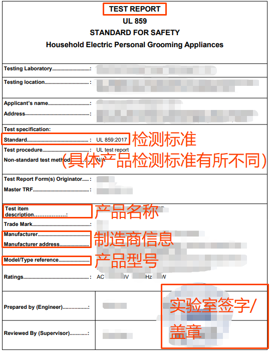 UL/CSA/ETL资质上传指引