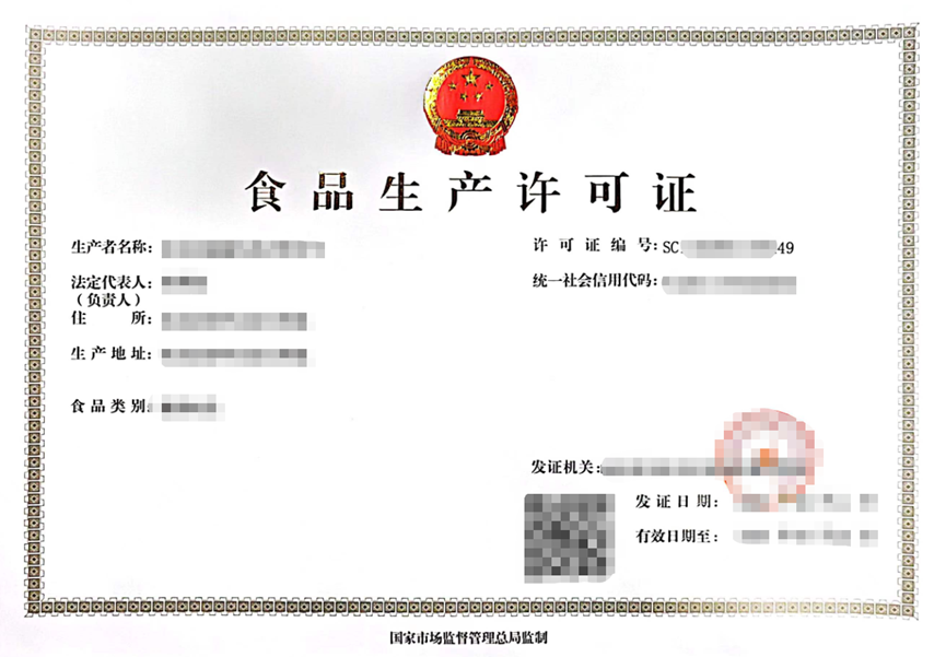 FDA-Food资质上传指引