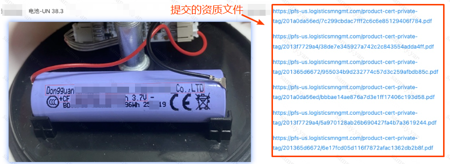 电池资质常见问题解读-- Battery/UN38.3