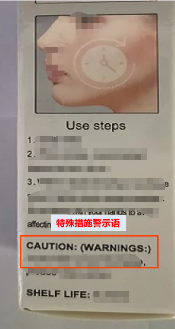 加拿大化妆品实物标签案例解读