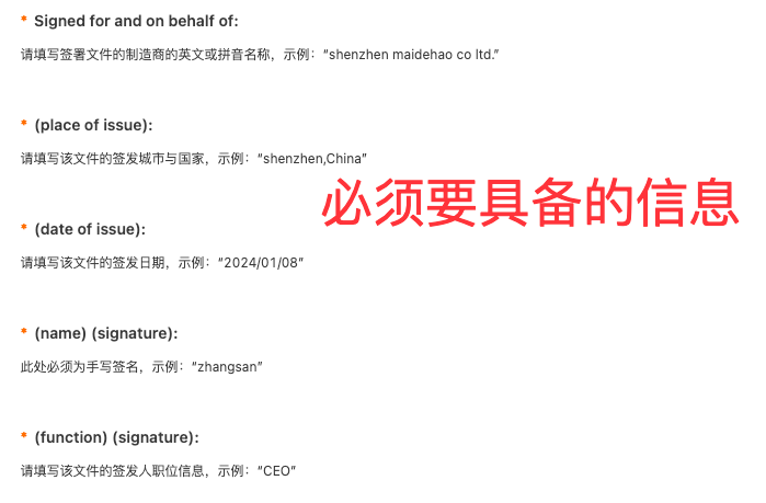 EU DoC高频上传失败问题分析