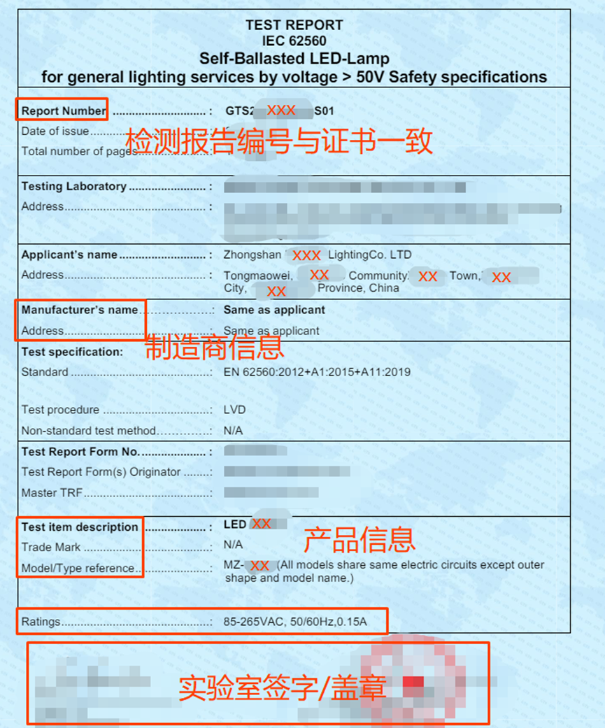 欧盟电器类专题 - CE-EMC(Electric)、CE-LVD等