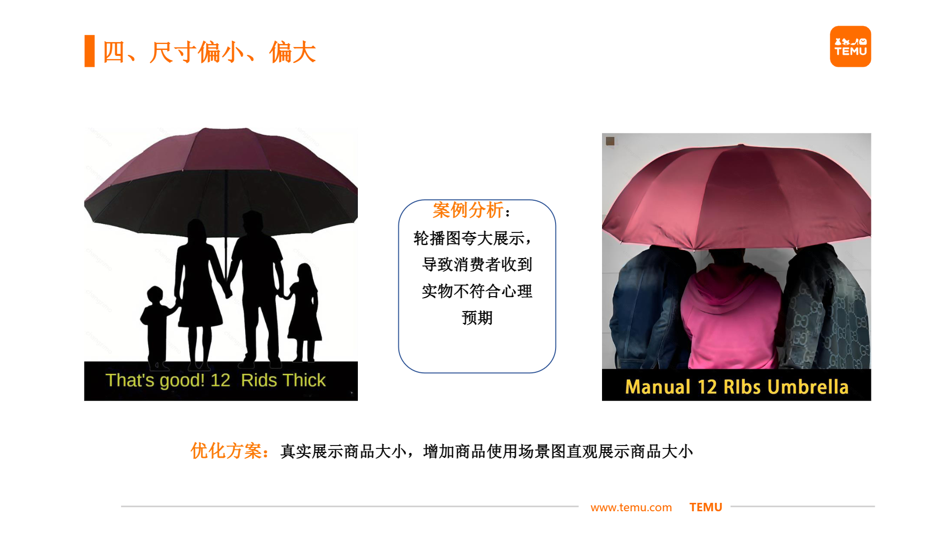 【鞋包】商详不符——图物不符优化分享