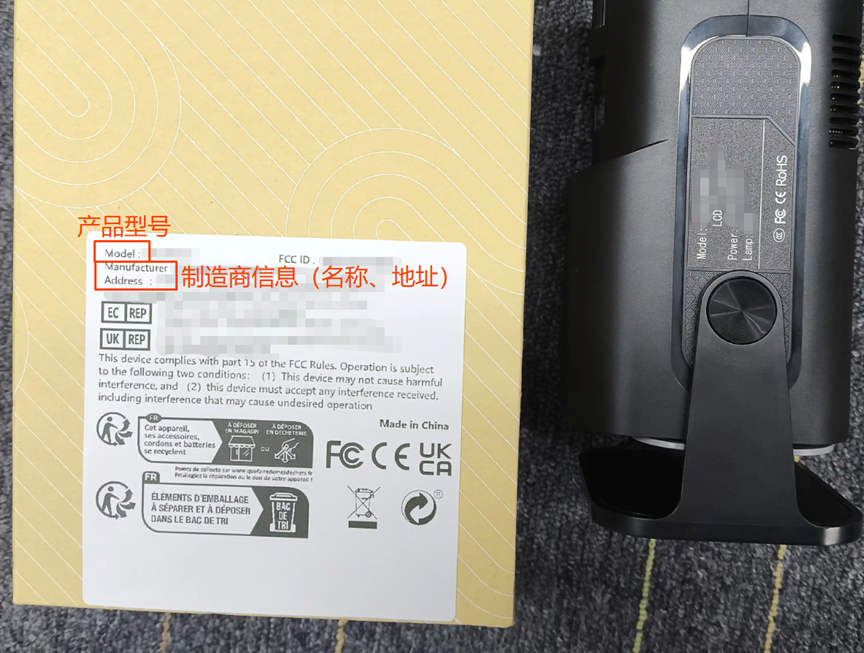 FCC SDoc资质上传指引