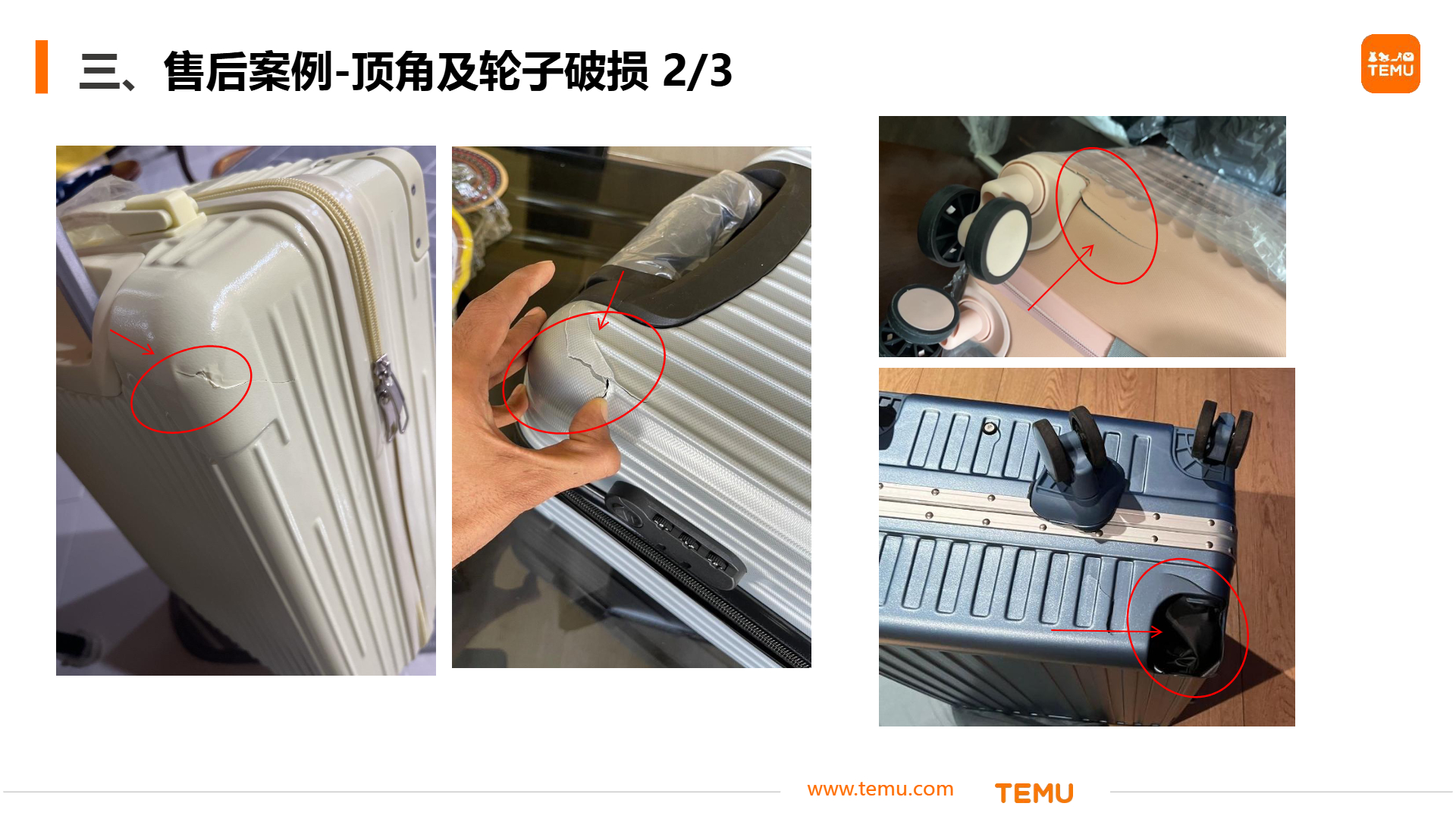 拉杆箱、行李箱包装防护标准分享