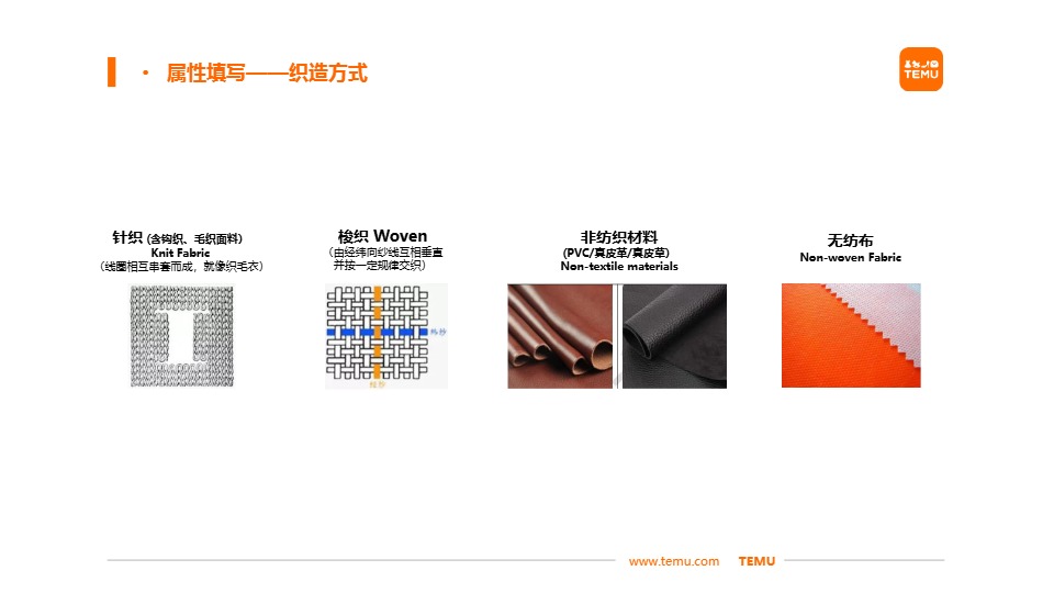 Temu/特姆【服饰】半托尺寸问题改善建议