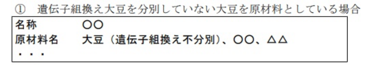 日本食品实物标签合规解读