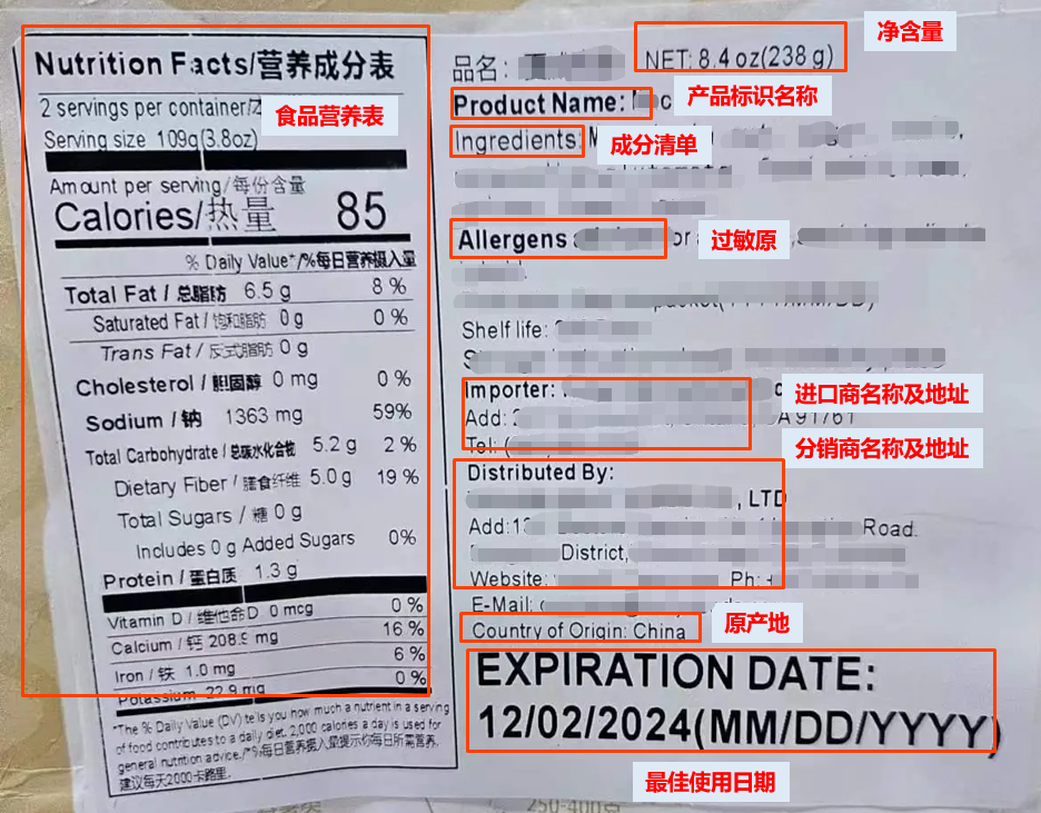 美国坚果零食类食品实物标签案例解读
