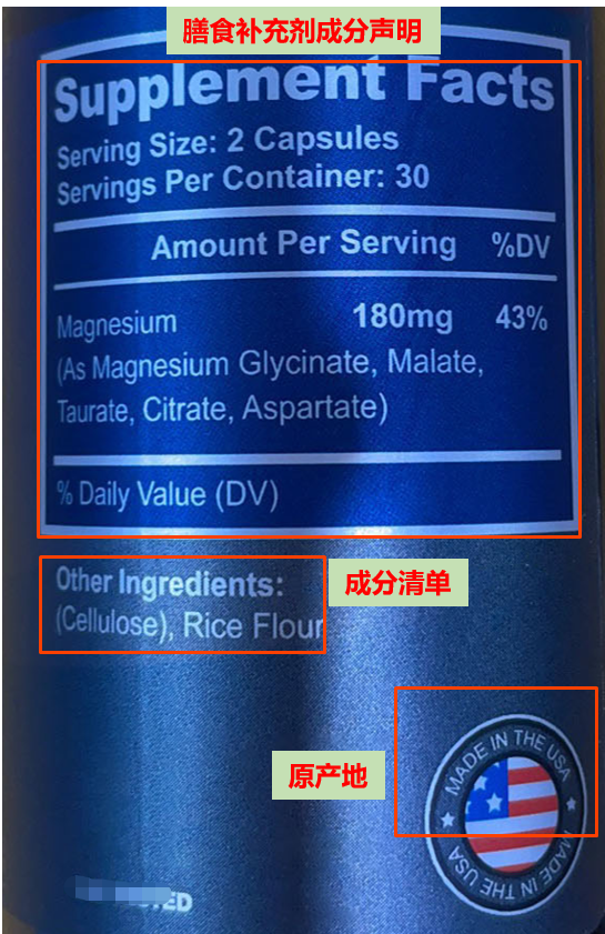 美国膳食补充剂实物标签不合规案例解读