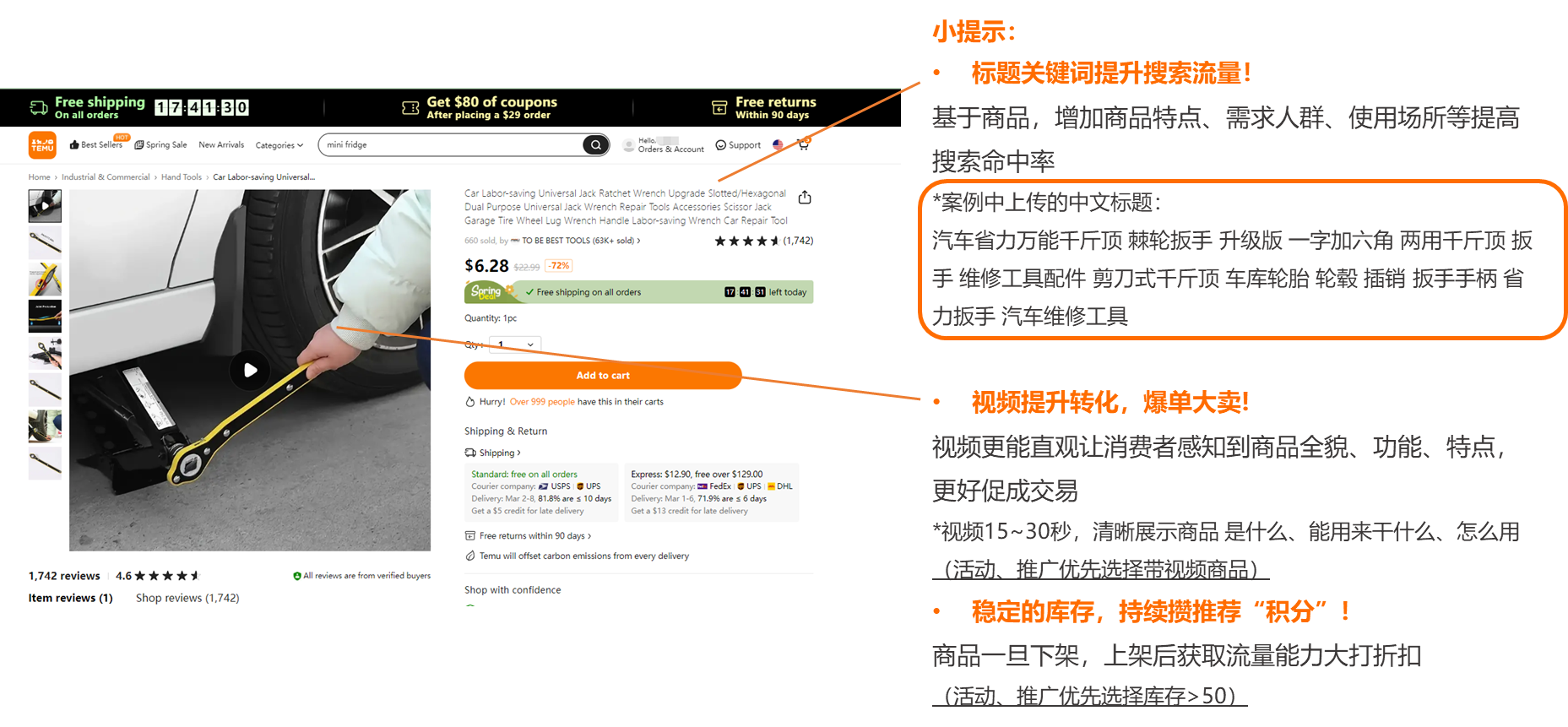 工业和科学玩转TEMU流量秘籍