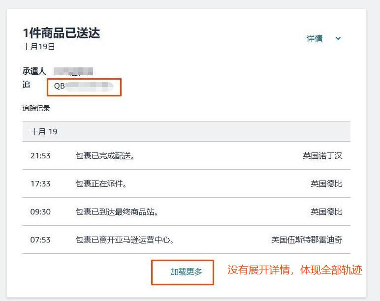 Temu/特姆虚假发货申诉材料