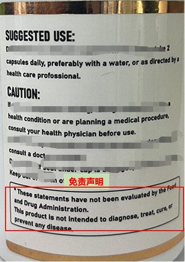 美国膳食补充剂实物标签不合规案例解读