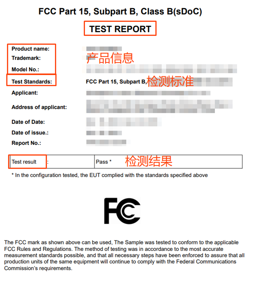 FCC SDoc资质上传指引