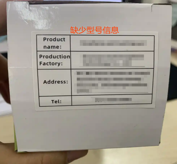 Temu电器类资质注意事项——实拍图