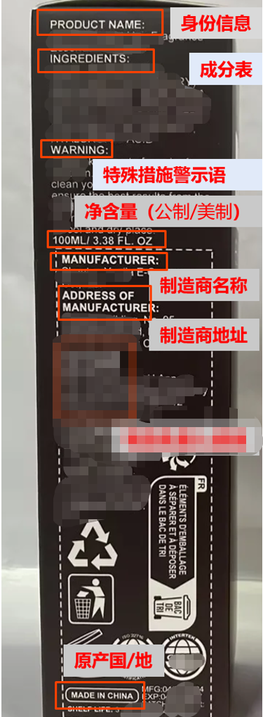 美国(头部护理类)化妆品实物标签案例解读