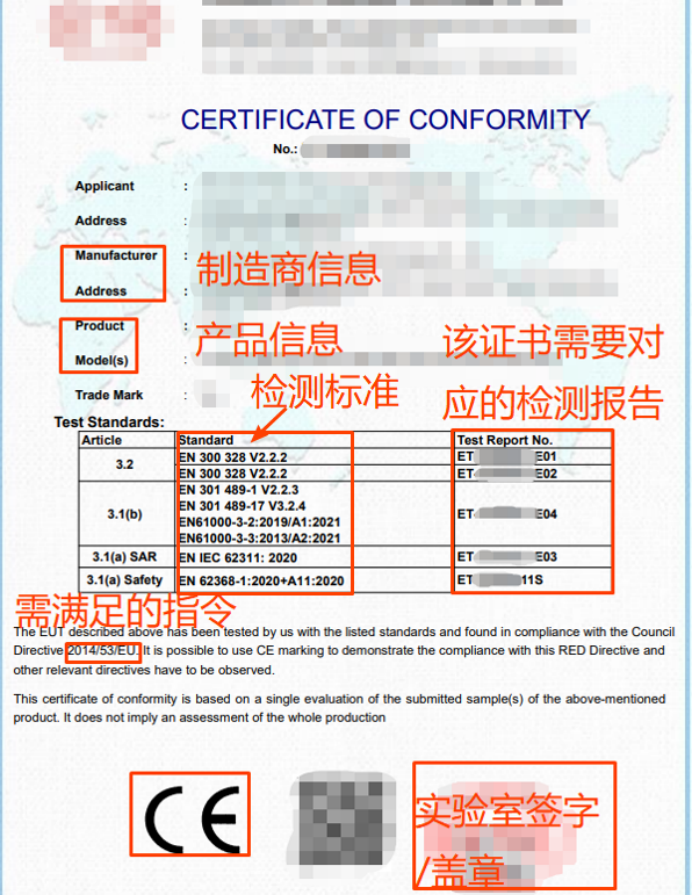 CE-RED Electri资质上传指引