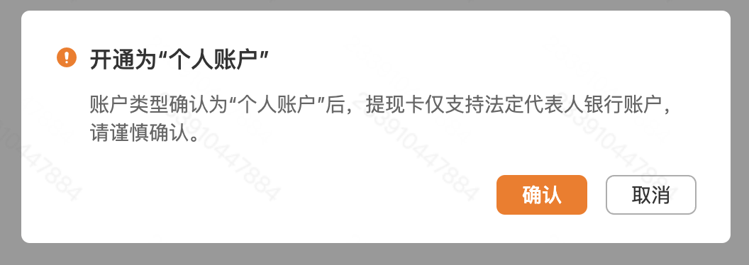 银行卡绑卡操作指南（大陆企业主体店铺）