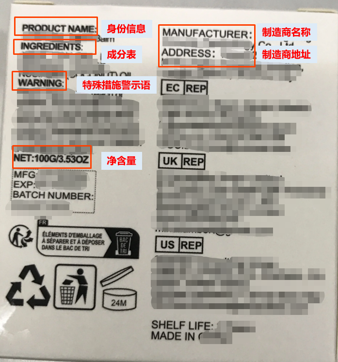 加拿大化妆品实物标签案例解读
