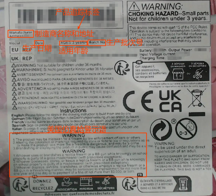美国儿童玩具实物标签不合规案例解读