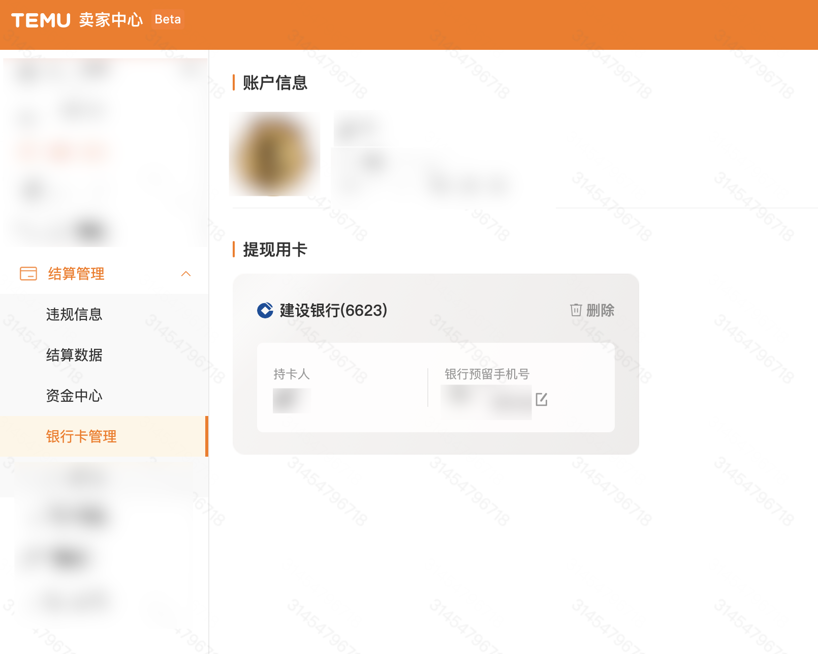 银行卡绑卡操作指南（大陆企业主体店铺）