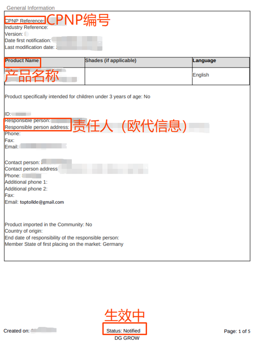 Temu CPNP资质上传指引