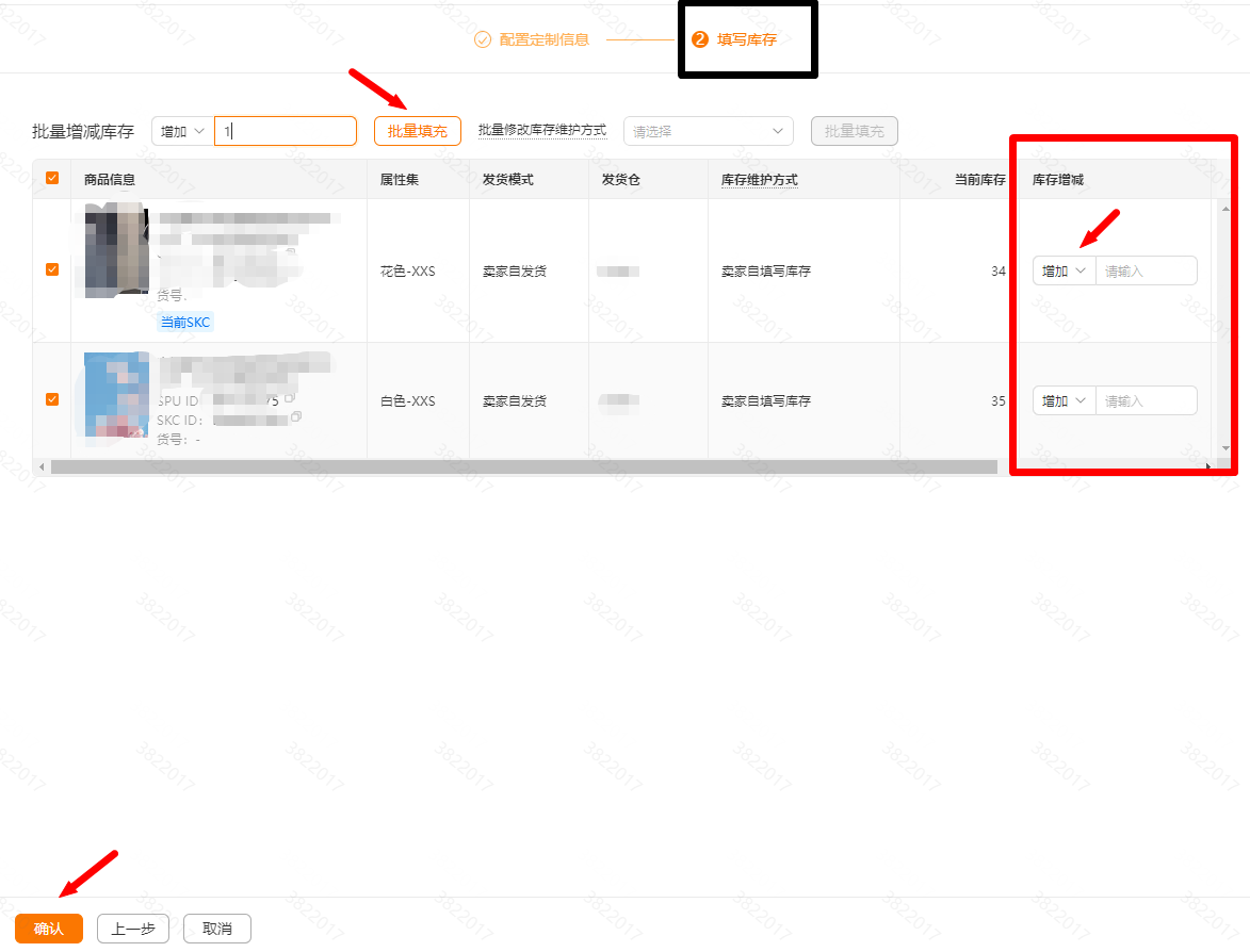 半托管店铺定制商品主要相关流程指引