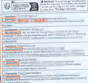 欧盟化妆品实物标签案例解读