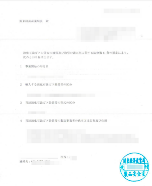 PSLPG资质上传指引