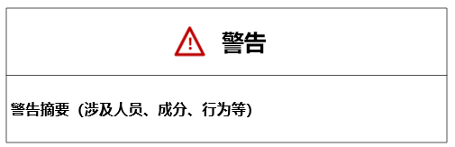韩国准药品标签相关要求以及示例