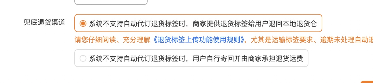半托管店铺售后功能简介