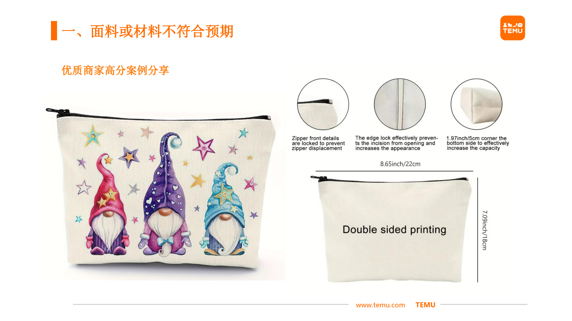 【鞋包】商详不符——图物不符优化分享