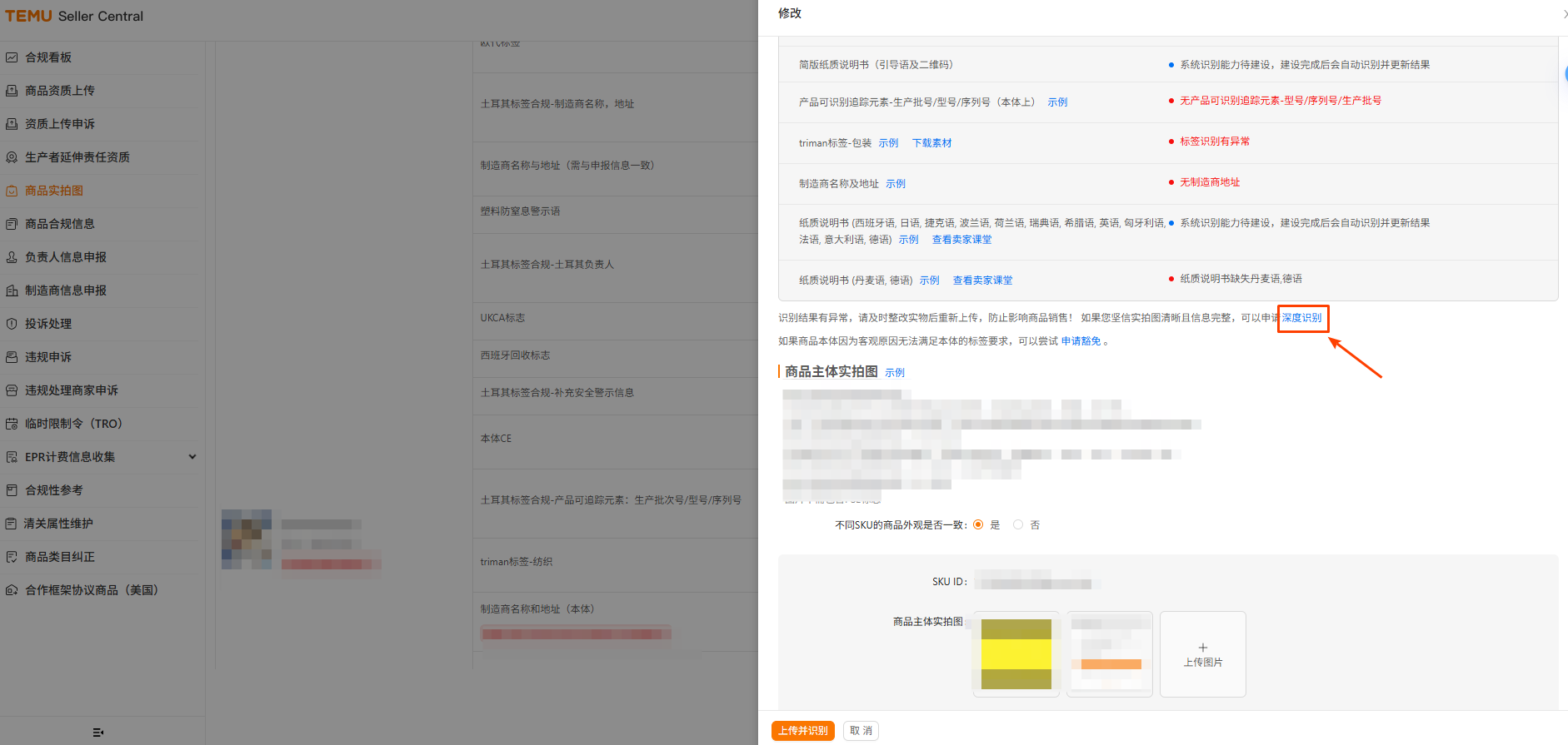 实物标签信息之原产地标识合规指引——美国市场