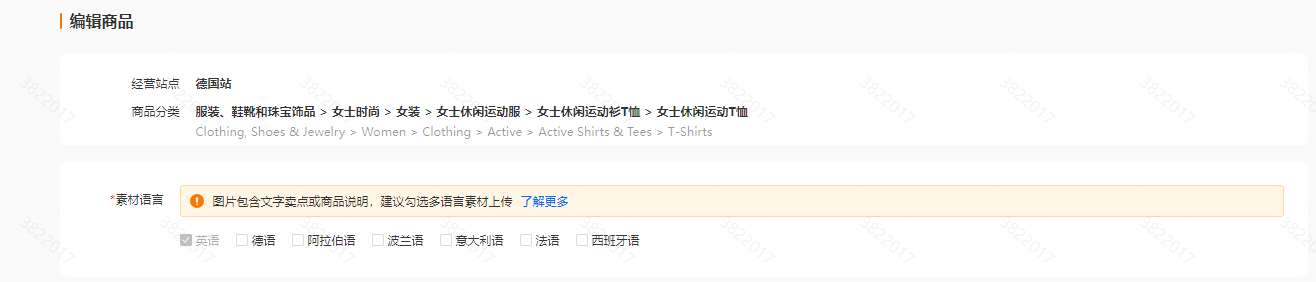 半托管店铺定制商品主要相关流程指引