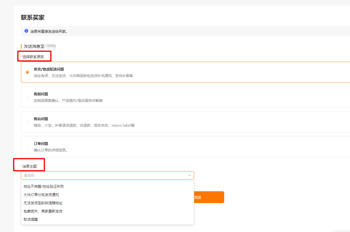 Temu商家接待课程-半托管店铺