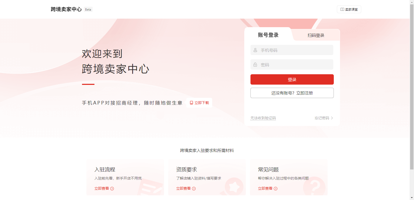 Temu卖家子账号使用指南