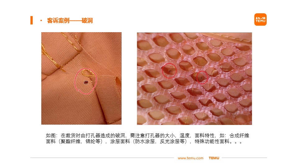 Temu/特姆【服饰】半托尺寸问题改善建议