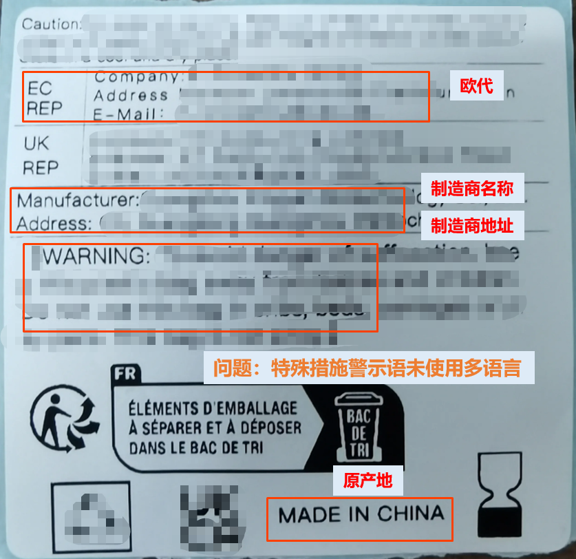 欧盟眼部彩妆类化妆品实物标签案例解读