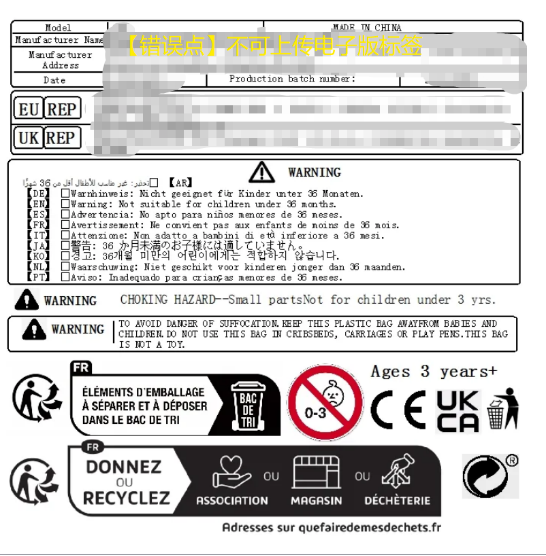 美国儿童玩具实物标签不合规案例解读