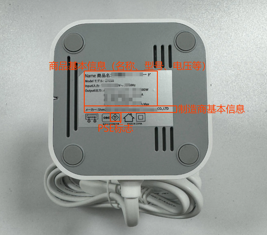 PSE资质上传指引