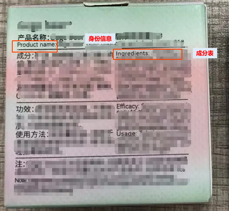 加拿大化妆品实物标签案例解读