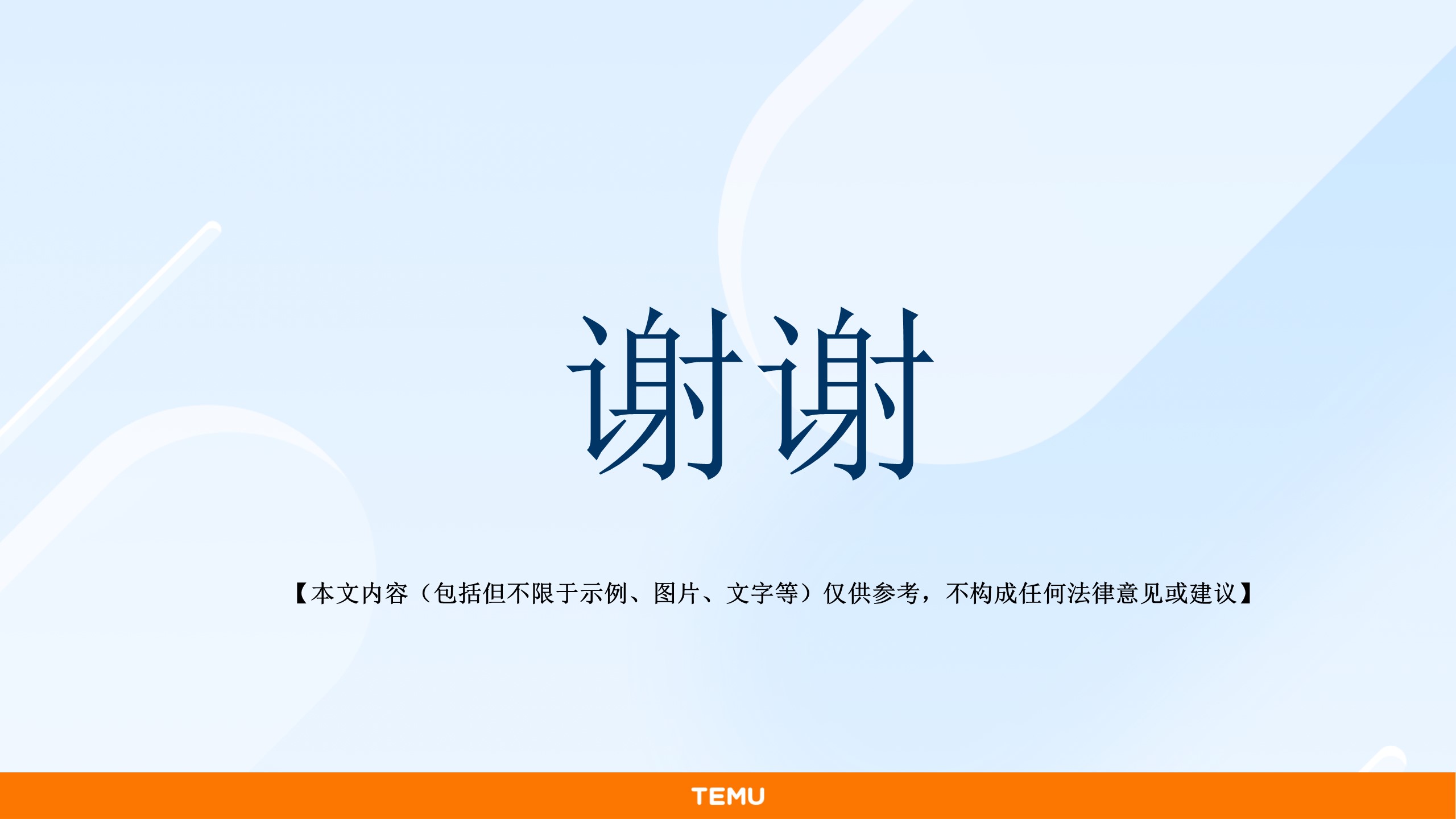 Temu卖家中心客户端使用教程