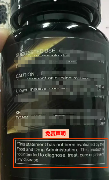 美国膳食补充剂实物标签不合规案例解读