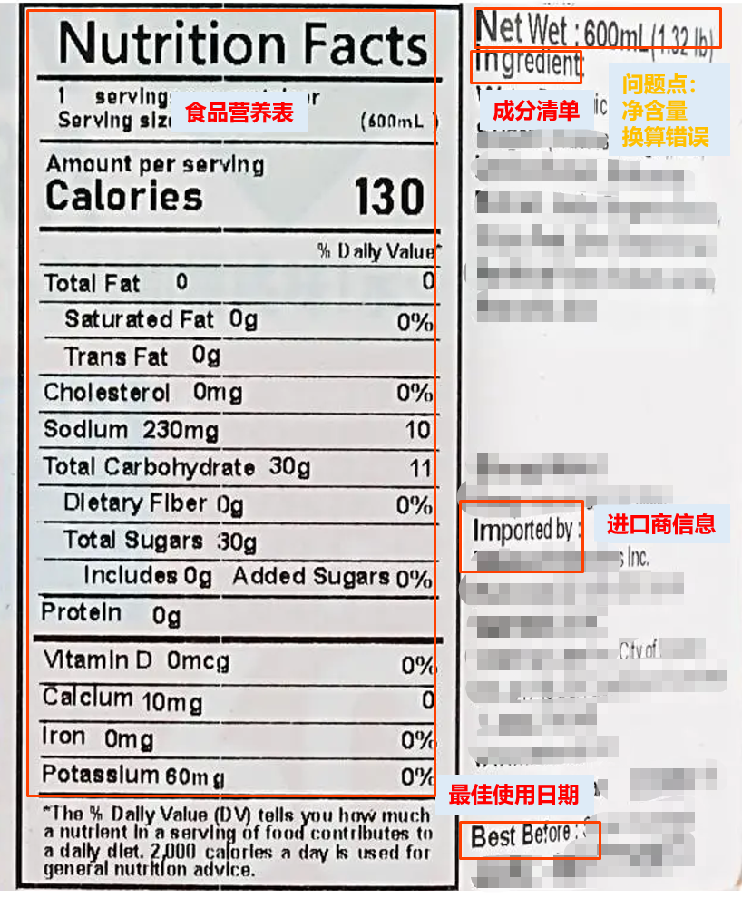美国咖啡饮品类食品实物标签案例解读
