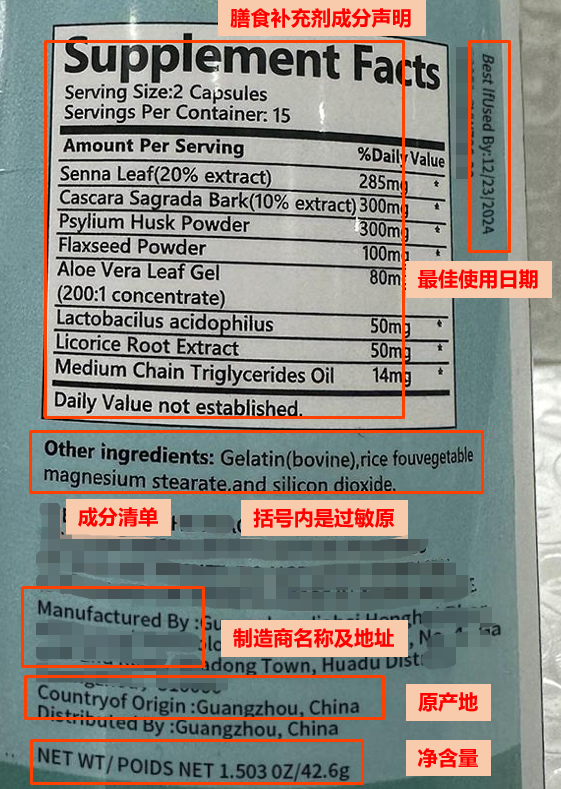 美国膳食补充剂实物标签不合规案例解读