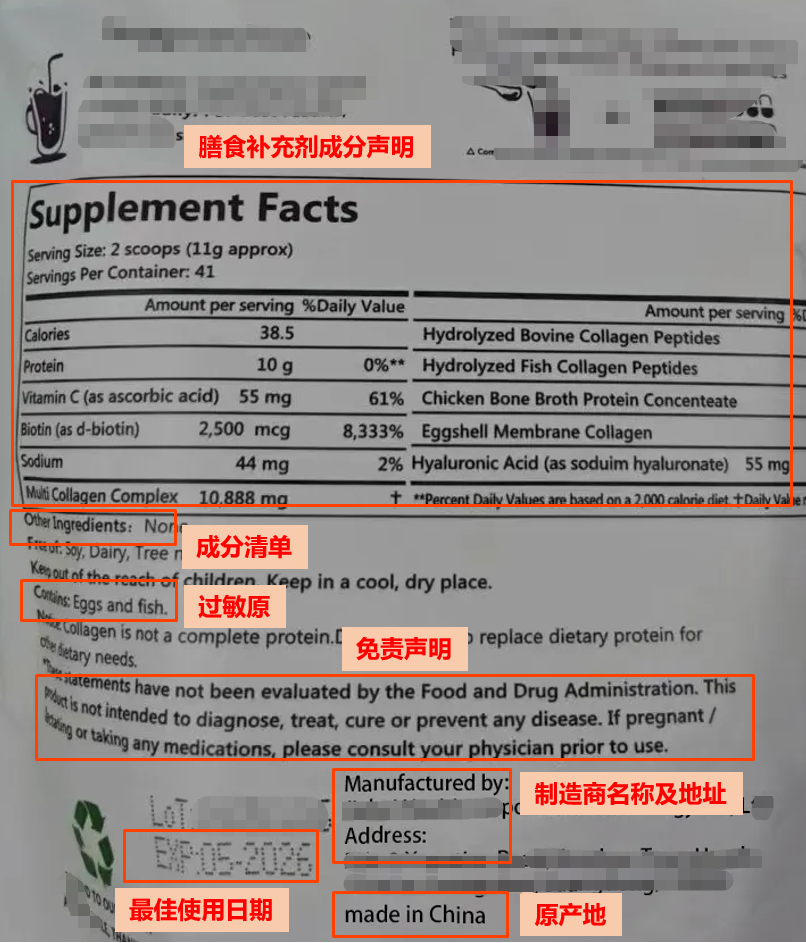 美国膳食补充剂实物标签不合规案例解读