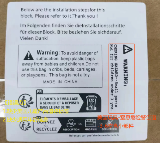 美国儿童玩具实物标签不合规案例解读