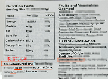 美国食品实物标签案例解读